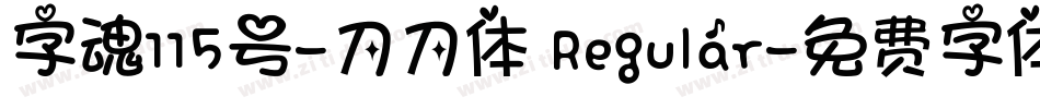 字魂115号-刀刀体 Regular字体转换